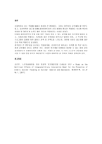 사회복지실천모델 중 사회복지현장에서 자신이 활용하고 싶은 모델에 대하여 개념 및 배경에 대해 설명하고 자신의 생각을 간단하게 정리하시오-3