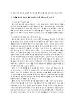 사회복지실천모델 중 한 이론을 정하여 직접 면접해보고 느낀점(장점,한계점)에 대한 극복방안을 제시해보시오-3