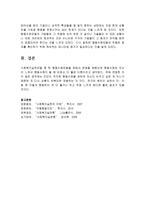 사회복지실천모델 중 한 이론을 정하여 직접 면접해보고 느낀점(장점,한계점)에 대한 극복방안을 제시해보시오-4