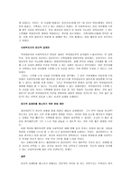 사회복지실천에서의 사회복지사가 윤리적 딜레마에 빠졌을 때 해결방법을 하나의 사례를 들어 서술하시오-2
