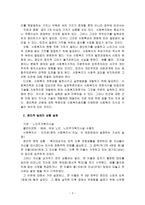 사회복지실천에서의 윤리적 갈등상황을 설정하고, 윤리적 결정모델에 맞추어 실천현장에서 윤리적 갈등상황을 해결하는 과정에 대해 작성하세요-3