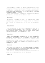 사회복지실천을 위한 시설의 종류와 자신이 운영하거나 취업하고 싶은 시설에 대한 운영방안 계획을 작성하시오-2