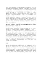 사회복지와 관련된 법의 적용에서 나타나는 내재적 한계와 현실적으로 방치되고 있는 사각지대의 사례를 선정하여 다음의 내용에 대하여 학습자의 관점에서 설명하고, 과제 작성 시 느낀 소감을 작성하시오-2