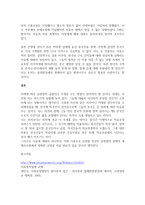 사회복지와 관련된 법의 적용에서 나타나는 내재적 한계와 현실적으로 방치되고 있는 사각지대의 사례를 선정하여 다음의 내용에 대하여 학습자의 관점에서 설명하고, 과제 작성 시 느낀 소감을 작성하시오-3