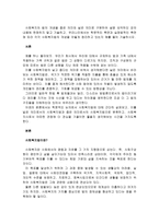 사회복지의 법의 개념을 좁은 의미와 넓은 의미로 구분하여 설명 요약하되 강의 내용에 한정하지 말고 기술하고, 우리나라에서는 학문적인 측면과 실정법적인 측면에 따라 각각 사회복지법의 개념을 어떻게 정리하고 있는지 예를 들어 기술하시오-1