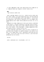 사회복지의 법의 개념을 좁은 의미와 넓은 의미로 구분하여 설명 요약하되 강의 내용에 한정하지 말고 기술하고, 우리나라에서는 학문적인 측면과 실정법적인 측면에 따라 각각 사회복지법의 개념을 어떻게 정리하고 있는지 예를 들어 기술하시오-3
