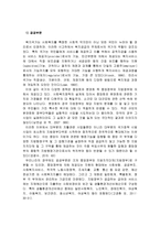 사회복지정책 발달이론을 적용하여 우리나라 사회복지정책 공급주체별 역할의 특성을 분석하고 문제점과 대안을 논하시오-2
