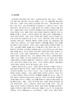 사회복지정책 발달이론을 적용하여 우리나라 사회복지정책 공급주체별 역할의 특성을 분석하고 문제점과 대안을 논하시오-3