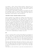 사회복지정책의 효과 중 경제적 효과에 대하여 설명하시오-3