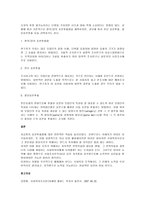 사회복지조사론 확률추출법과 비확률추출법-4
