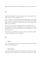 사회복지조사와 윤리문제에 대하여 논하고-1