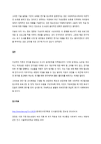 사회복지조사와 윤리문제에 대하여 논하고-3