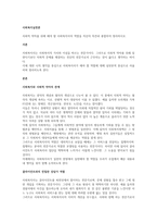 사회적 약자를 위해 해야 할 사회복지사의 역할을 자신의 의견과 종합하여 정리하시오-1