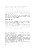 사회적 약자를 위해 해야 할 사회복지사의 역할을 자신의 의견과 종합하여 정리하시오-2