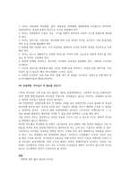 산업사회(과거), 지식경제기반사회(현재), 4차산업(미래) 등 경영환경변화의 큰 흐름 속에서 요구되는 리더십이 무엇인지, 리더십의 변화가 꼭 필요한 것인지, 아니면 환경의 변화와 관련 없이 요구되는 리더십은 무엇인지 등 리더십의 기본개념과 함께 설명하시오-3