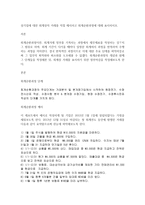 상기업에 대한 회계상의 거래를 직접 제시하고 회계순환과정에 대해 표시하시오-1
