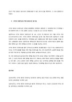 서키트 트레이닝에 대해 정리하시오-3