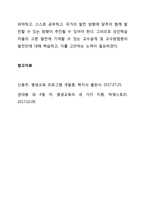 성인학습자 특성과 성인학습자 교육 시 고려해야 할 사항-5
