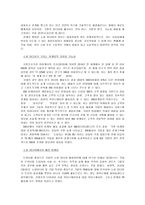 소셜 미디어 마케팅과 새로운 패션 마케팅 기법에 대한 논의-3