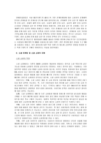 소셜 미디어 마케팅과 새로운 패션 마케팅 기법에 대한 논의-4