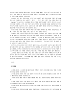 소셜 미디어 마케팅과 새로운 패션 마케팅 기법에 대한 논의-7