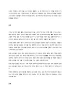 신문의 구인광고나 인터넷을 보고 여러분이 졸업하고 난 후-1