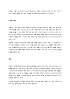 신제품 분류 시 제품개선, 제품계열의 추가 및 확장, 재포지셔닝, 혁신제품 등에 대한 각각 성공사례와 실패사례를 찾아 비교 설명하시오-3
