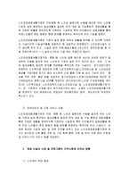 실습기관에서 운영중인 사업 및 프로그램 등이 지역사회에 미치는 영향과 그로 인한 성과 분석-2
