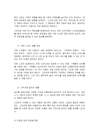 실습기관에서 운영중인 사업 및 프로그램 등이 지역사회에 미치는 영향과 그로 인한 성과 분석-3