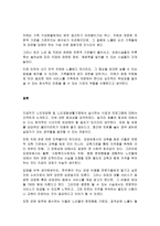 실습기관에서 운영중인 사업 및 프로그램 등이 지역사회에 미치는 영향과 그로 인한 성과 분석-4