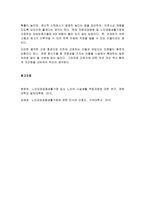 실습기관에서 운영중인 사업 및 프로그램 등이 지역사회에 미치는 영향과 그로 인한 성과 분석-5