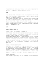 아동발달의 원리에 대해 설명하고, 보육교사가 되었을 때 가장 중요하게 고려할 원리 한 가지를 선택하여 그 이유를 설명하고 어떻게 적용시킬 수 있는지 서술하시오-1