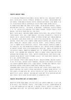 아들러의 개인심리이론에 대해서 설명하고-2
