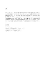 아래 사례를 원조과정에 맞춰 사례관리하시오_진상-3