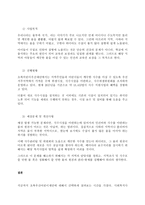 아래에 제시한 국제 NGO 기관에 대해 조직구성을 설명하고, 주요 사업 한 가지를 분석하시오-2