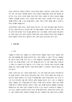 알프레드 아들러의 개인심리학에서 다섯 가지 인생과제에 대하여 설명하시오-2