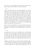알프레드 아들러의 개인심리학에서 다섯 가지 인생과제에 대하여 설명하시오-3