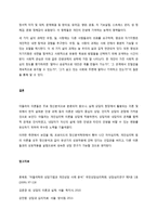알프레드 아들러의 개인심리학에서 다섯 가지 인생과제에 대하여 설명하시오-5