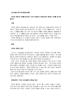 언어와 문화의 관계를 정리하고 언어 학습에서 문화교육이 중요한 이유를 제시해 봅시다-1