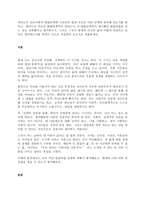 에릭슨의 심리사회적 발달단계에 기초하여 현재 자신은 어떤 단계에 위치해 있는지를 밝히고-1