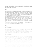영유아에게 스마트폰을 제공하는 것에 대한 이점과 단점을 쓰고(2)-1