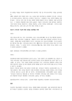 영유아에게 스마트폰을 제공하는 것에 대한 이점과 단점을 쓰고(2)-2