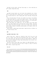 영유아에게 스마트폰을 제공하는 것에 대한 이점과 단점을 쓰고-1