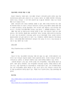 영유아에게 스마트폰을 제공하는 것에 대한 이점과 단점을 쓰고-2