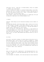 영유아의 문제 행동에 영향을 미치는 요인과 영유아 문제행동 사례를 몇 가지 제시하고 그에 해당하는 행동수정기법의 종류 및 방법을 서술하시오-3