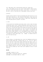 영유아의 문제 행동에 영향을 미치는 요인과 영유아 문제행동 사례를 몇 가지 제시하고 그에 해당하는 행동수정기법의 종류 및 방법을 서술하시오-4