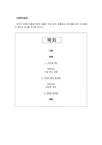외국의 장애인차별금지관련 법들과 우리 법의 공통점과 차이점을 찾아 비교해보고 본인의 생각을 제시해 보시오-1