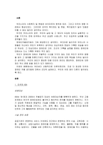 외국의 장애인차별금지관련 법들과 우리 법의 공통점과 차이점을 찾아 비교해보고 본인의 생각을 제시해 보시오-2