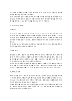 외국의 장애인차별금지관련 법들과 우리 법의 공통점과 차이점을 찾아 비교해보고 본인의 생각을 제시해 보시오-3