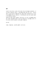 외국의 장애인차별금지관련 법들과 우리 법의 공통점과 차이점을 찾아 비교해보고 본인의 생각을 제시해 보시오-4